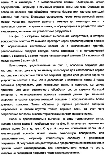 Устройство для обработки волокнистого полотна с покрытием или без покрытия и способ работы этого устройства (патент 2335588)