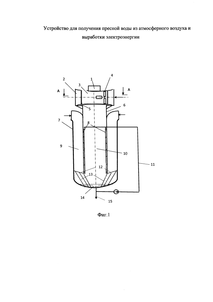 Устройство для получения воды из атмосферного воздуха и выработки электроэнергии (патент 2620830)