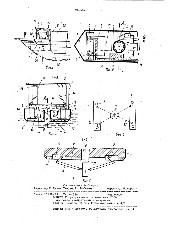Плавучее средство для перегрузки с пирса на высокобортное судно накатных грузов (патент 988652)