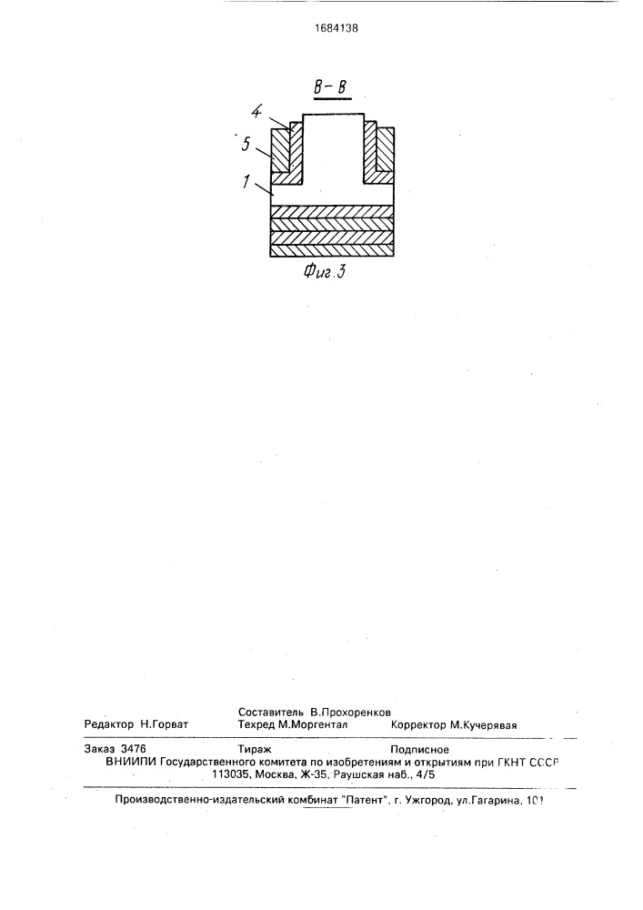 Сцепное устройство сочлененного транспортного средства (патент 1684138)