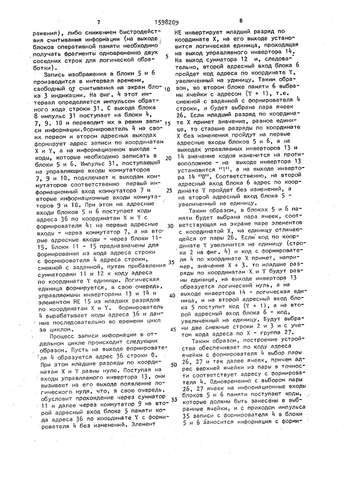Устройство для воспроизведения графической информации (патент 1598209)