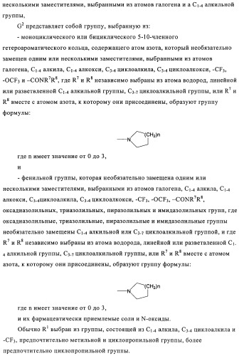 Производные азабифениламинобензойной кислоты в качестве ингибиторов dhodh (патент 2481334)