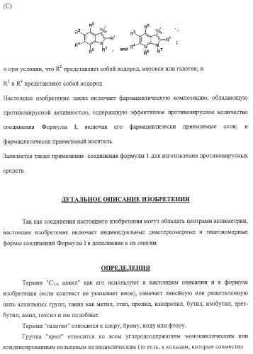 Индольные, азаиндольные и родственные гетероциклические 4-алкенилпиперидинамиды (патент 2323934)