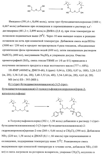 Соединения в качестве антагонистов ccr-1 (патент 2383548)