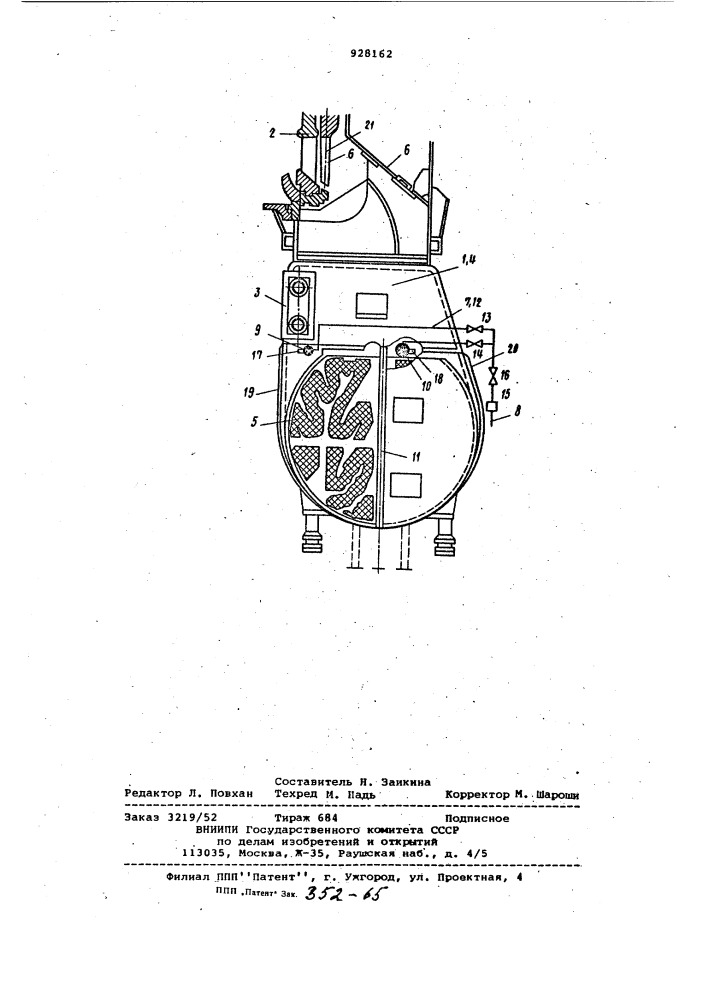 Конденсатор паровой турбины (патент 928162)