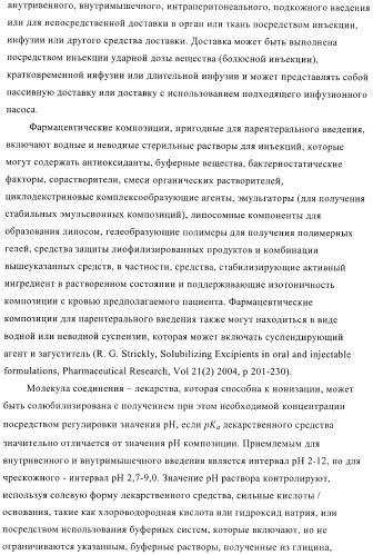 Соединения для использования в фармацевтике (патент 2436575)