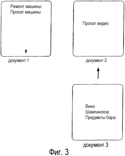 Системы и способы для поиска с использованием запросов, написанных на языке и/или наборе символов, отличном от такового, для целевых страниц (патент 2363983)