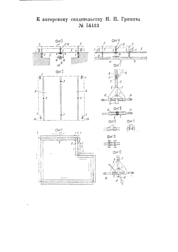 Транспортерное устройство (патент 54413)