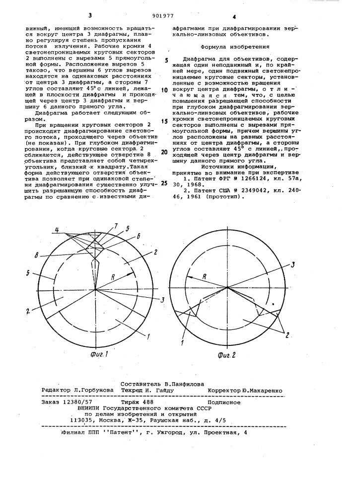 Диафрагма для объективов (патент 901977)