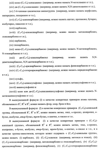 7-членные циклические соединения, способы их получения и их фармацевтическое применение (патент 2466994)