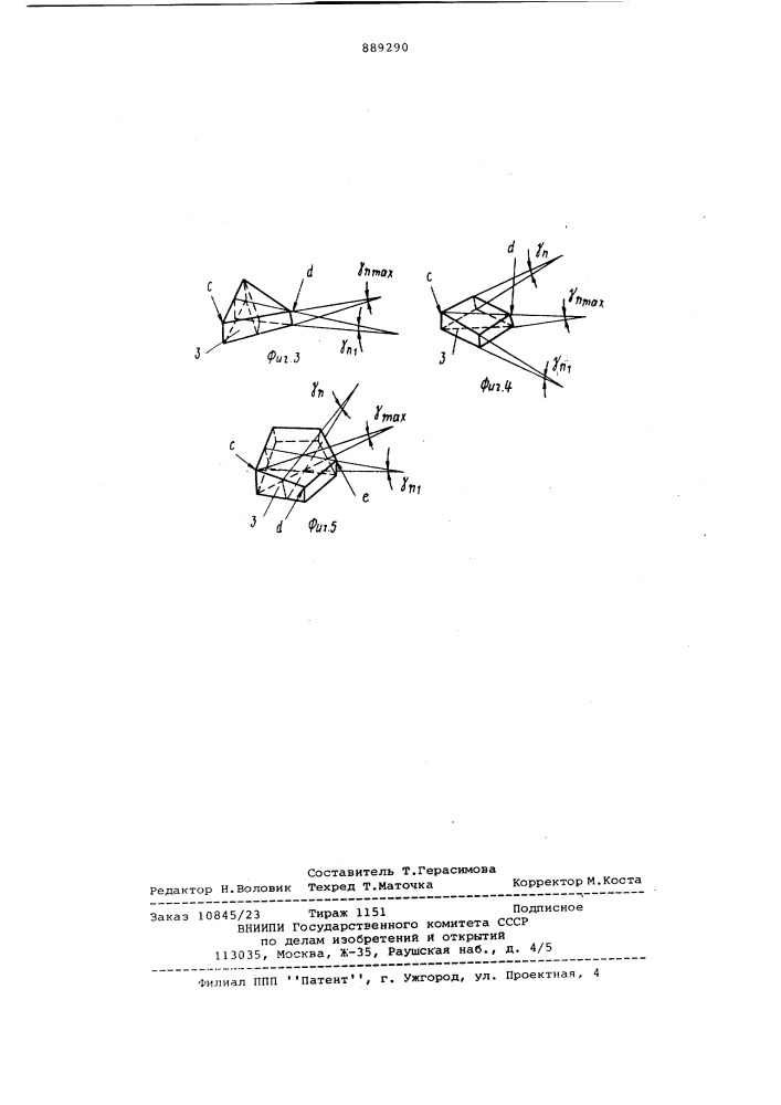 Сборный режущий инструмент (патент 889290)