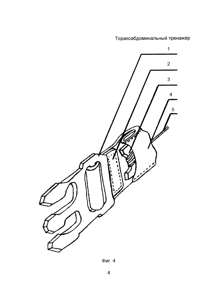 Торакоабдоминальный тренажёр (патент 2597367)