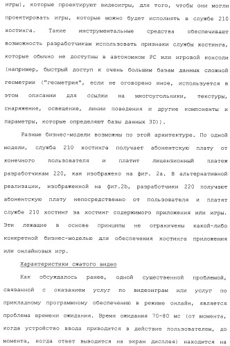Система и способ сжатия видео посредством настройки размера фрагмента на основании обнаруженного внутрикадрового движения или сложности сцены (патент 2487407)
