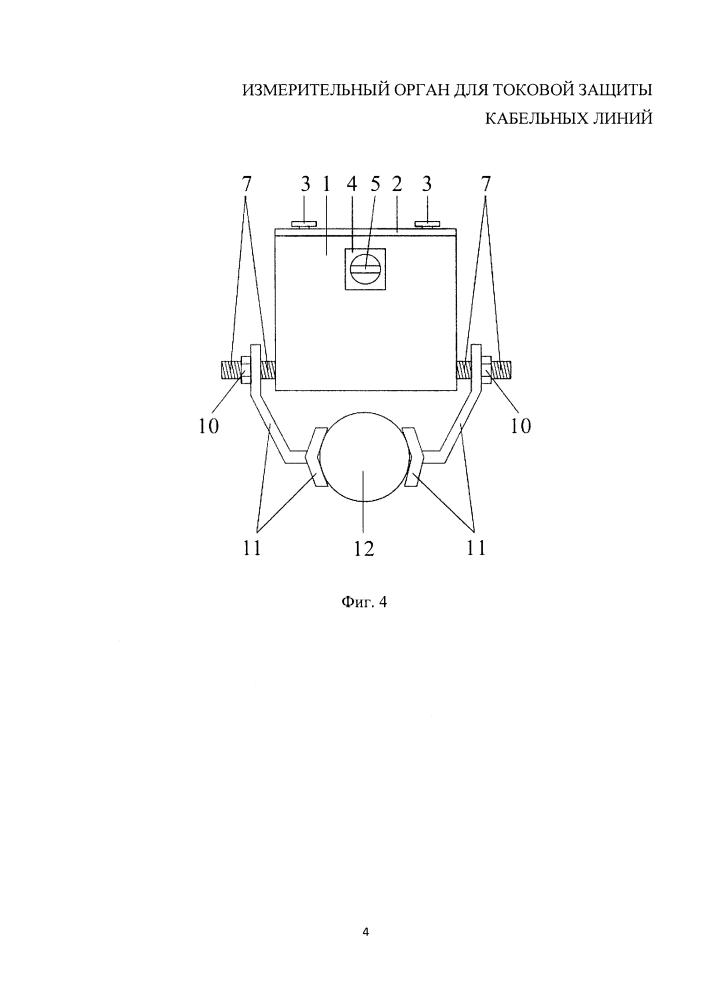 Измерительный орган для токовой защиты кабельных линий (патент 2629757)