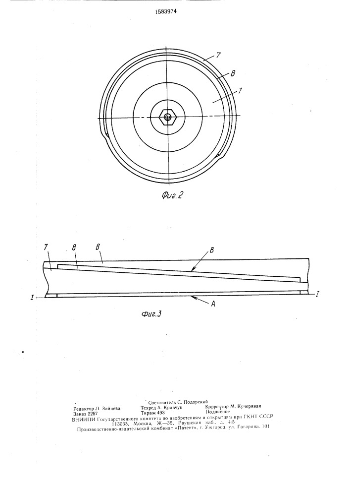 Блок вращающихся головок для наклонно-строчной записи- воспроизведения сигналов на магнитной ленте (патент 1583974)