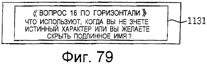 Способ воспроизведения информации, способ ввода/вывода информации, устройство воспроизведения информации, портативное устройство ввода/вывода информации и электронная игрушка, в которой использован точечный растр (патент 2473966)