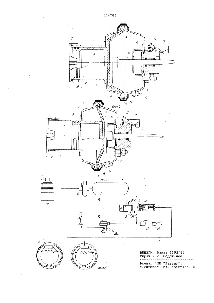 Пневматический переходник (патент 854783)