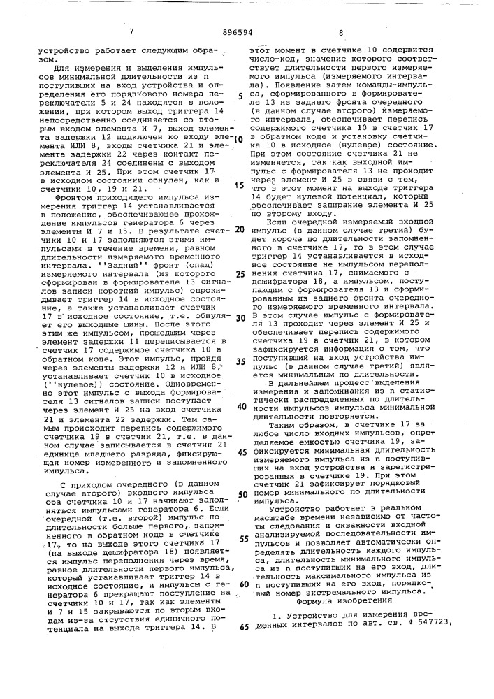 Устройство для измерения временных интервалов (патент 896594)