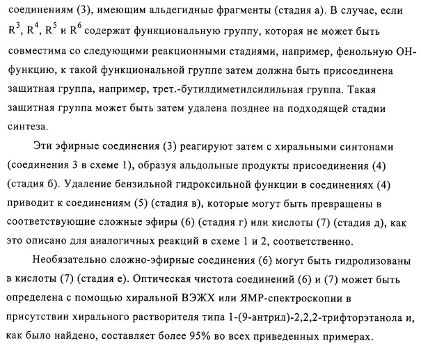 Замещенные 4-алкоксиоксазолпроизводные в качестве агонистов ppar (патент 2312106)