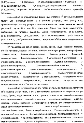 Амидные производные (патент 2427575)
