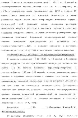 Бензилпиперидиновое производное (патент 2466127)