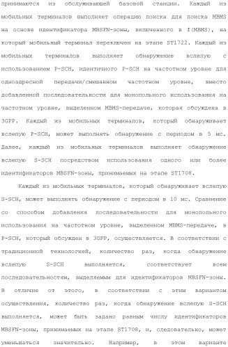Система мобильной связи (патент 2493674)