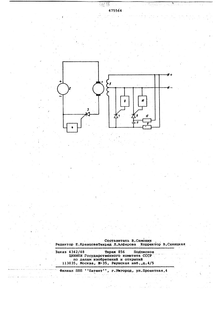 Устройство для управления электродвигателем постоянного тока (патент 675564)