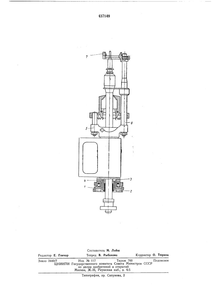 Рабочее гнездо заварочного автомата (патент 437149)