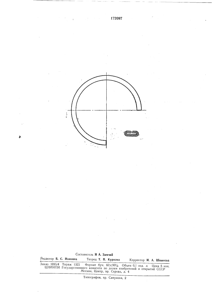 Манометрическая трубчатая пружина (патент 172097)