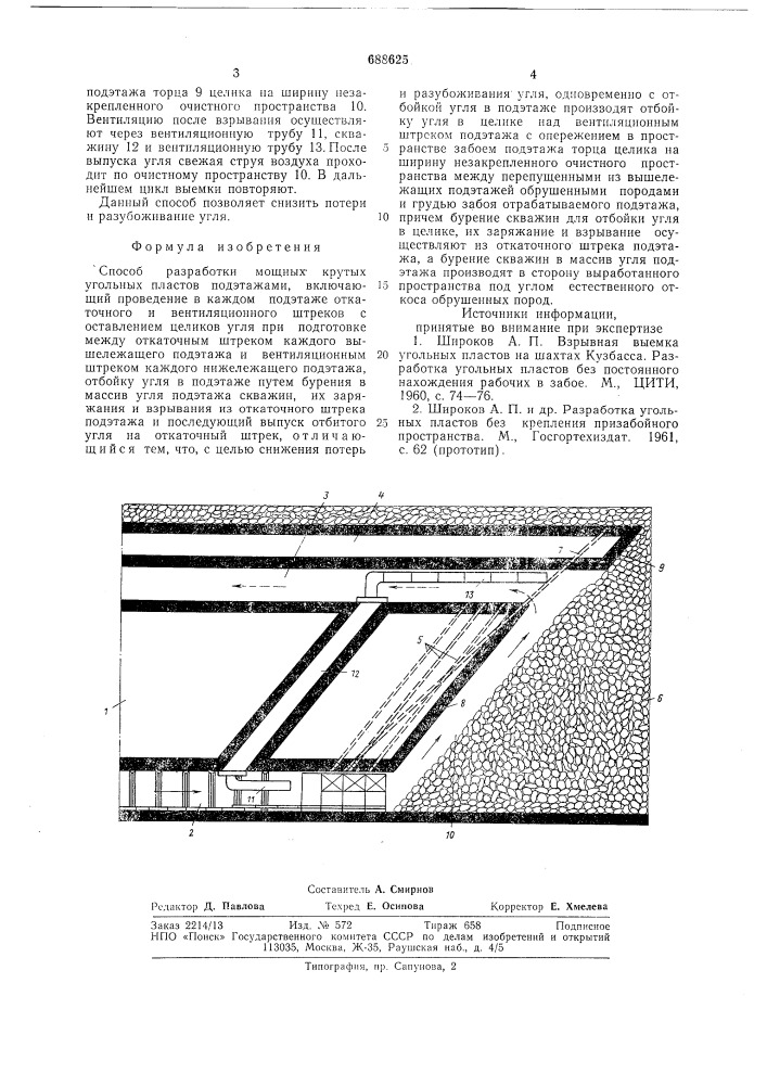 Способ разработки мощных крутых угольных пластов (патент 688625)