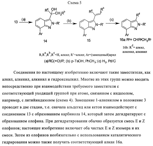 Гамк-ергические модуляторы (патент 2376292)