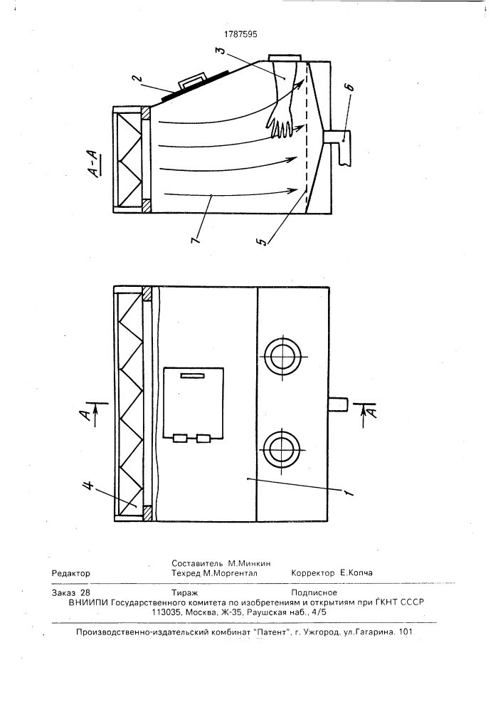 Вытяжной шкаф (патент 1787595)
