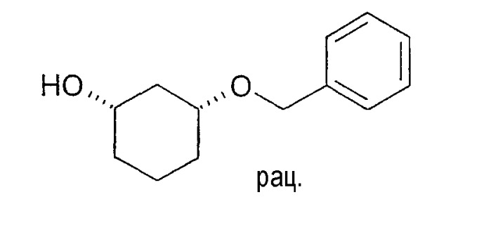 Способ получения энантиомерных форм производных 1,3-циклогександиола в цис-конфигурации (патент 2372319)