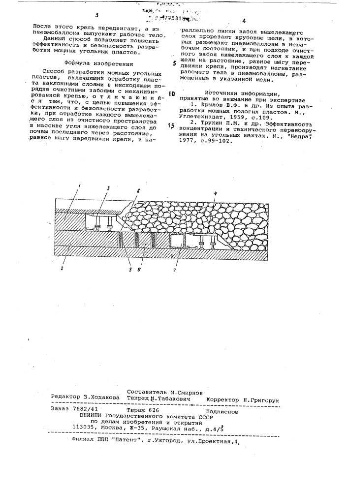 Способ разработки мощных угольных пластов (патент 775318)