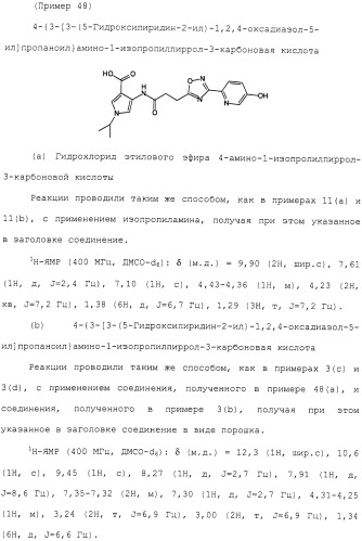 Азотсодержащее ароматическое гетероциклическое соединение (патент 2481330)