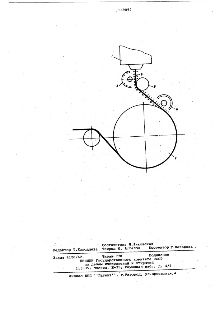 Способ изготовления плоских пленок и листов из полимерных материалов (патент 569094)