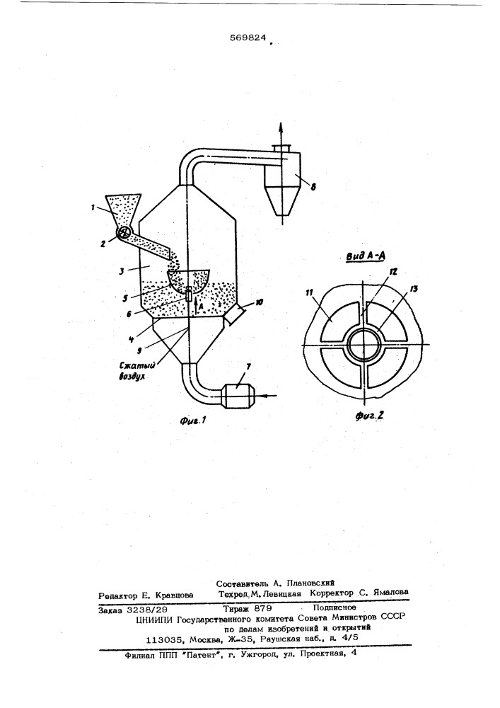 Установка для сушки высоковлажных термочувствительных сыпучих материалов (патент 569824)
