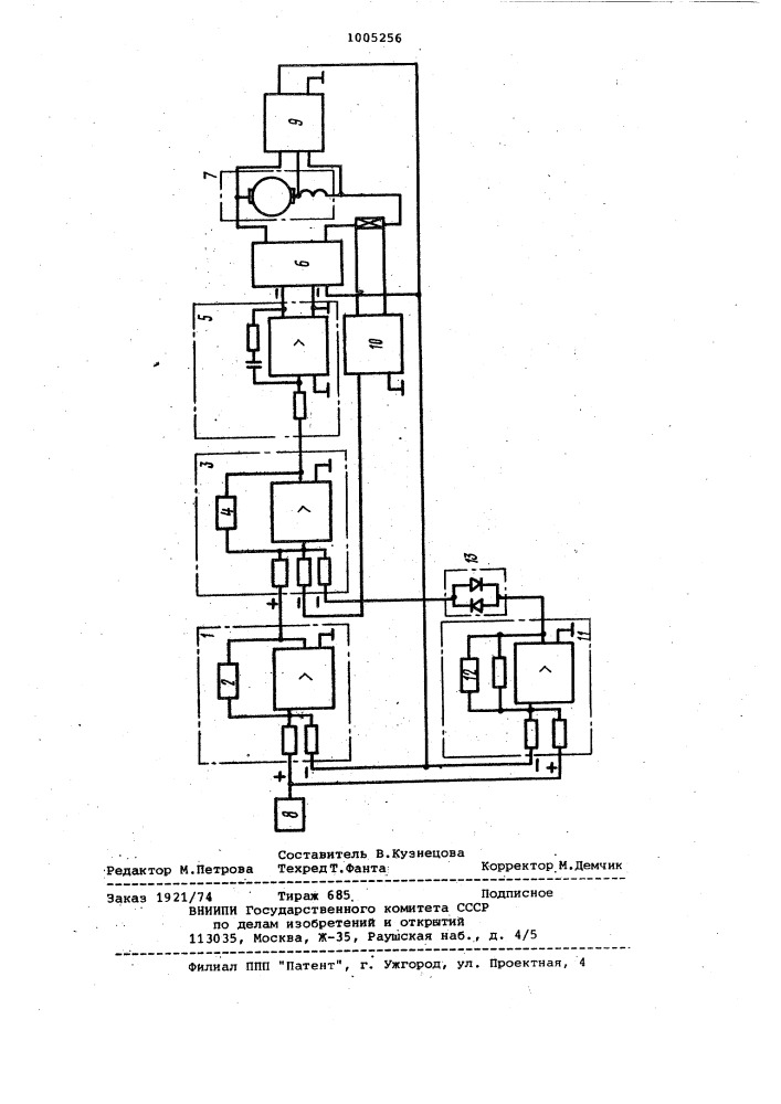 Электропривод постоянного тока (патент 1005256)