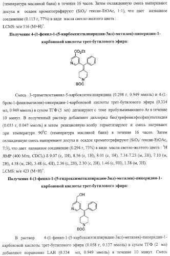 Индольные, азаиндольные и родственные гетероциклические 4-алкенилпиперидинамиды (патент 2323934)