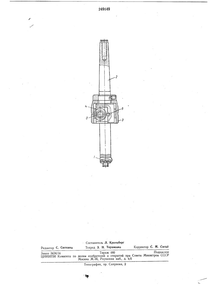 Ворштанга для расточки отверстий малого диаметра (патент 249149)
