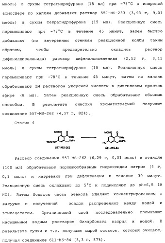 Макроциклические соединения, которые могут быть использованы в качестве фармацевтических препаратов (патент 2334744)
