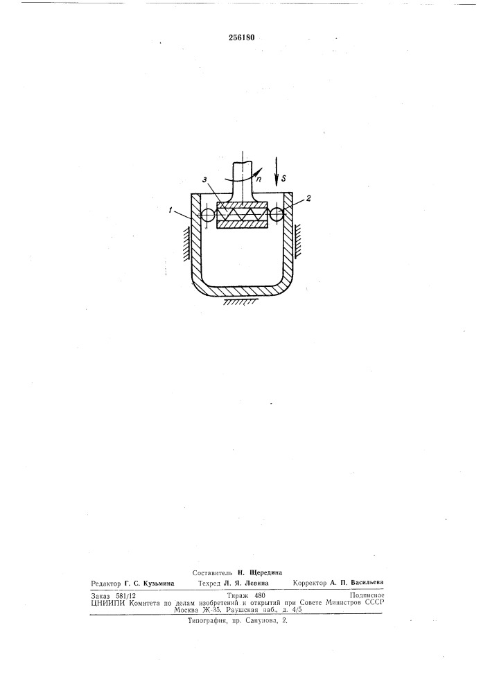 Способ подготовки платинового тигля (патент 256180)