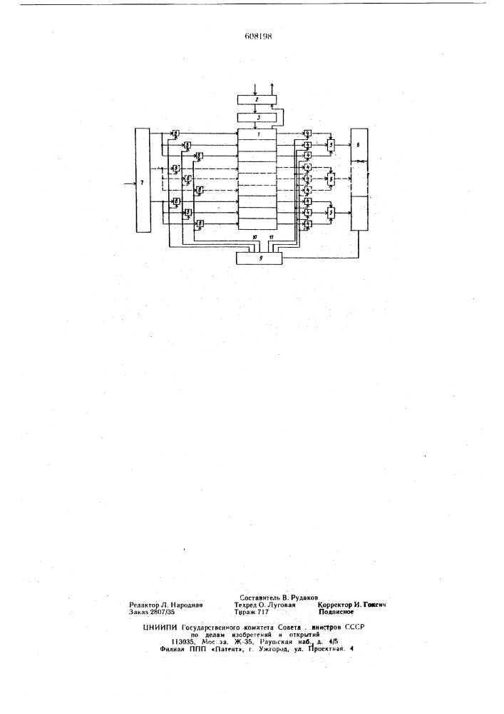 Ассоциативное запоминающее устройство (патент 608198)