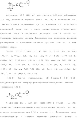 Аминосоединение и его фармацевтическое применение (патент 2453532)