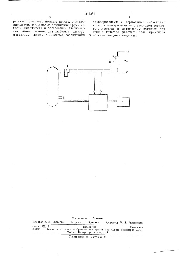 Система автоматического торможения колес (патент 241231)