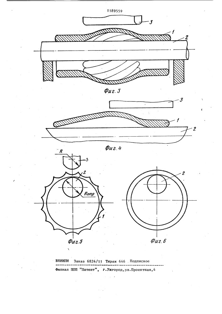 Способ изготовления полых цилиндрических изделий (патент 1189559)