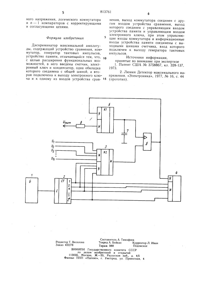 Дискриминатор максимальной амплиту-ды (патент 813761)