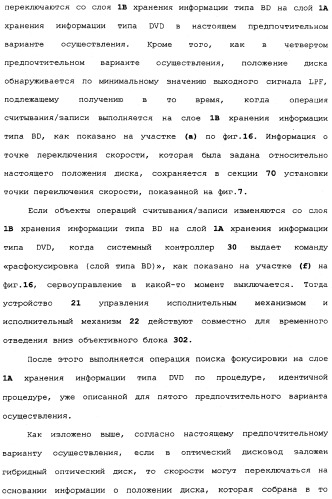 Оптический дисковод и способ управления оптическим дисководом (патент 2334283)