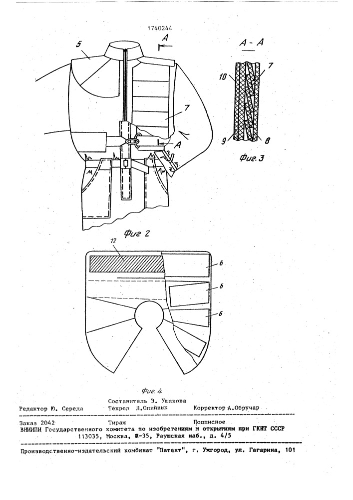 Спасательный комбинезон (патент 1740244)
