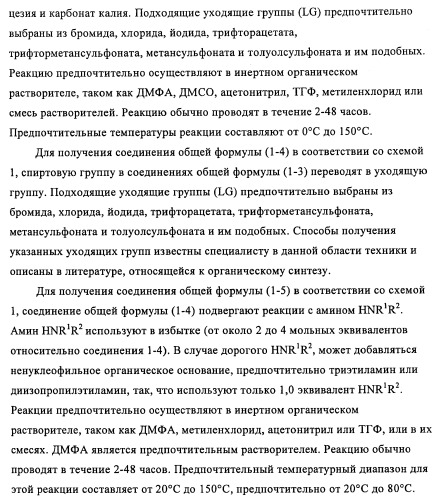 Новые производные пиридона, обладающие антагонистической активностью в отношении mch, и лекарственные средства, включающие такие соединения (патент 2453543)